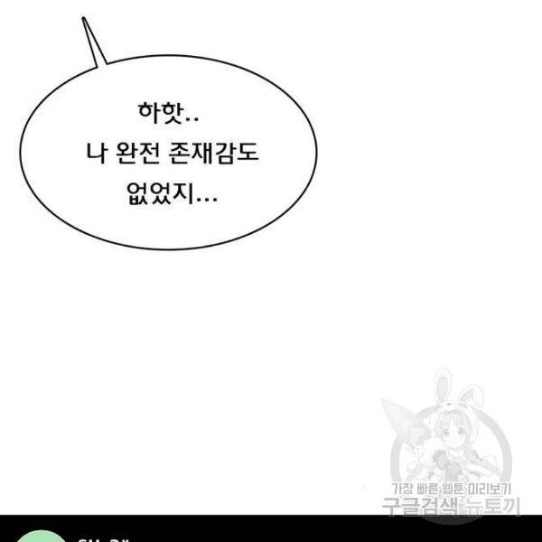 여신강림 181화 179