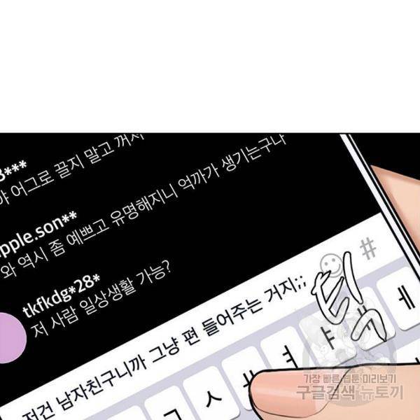 여신강림 181화 181