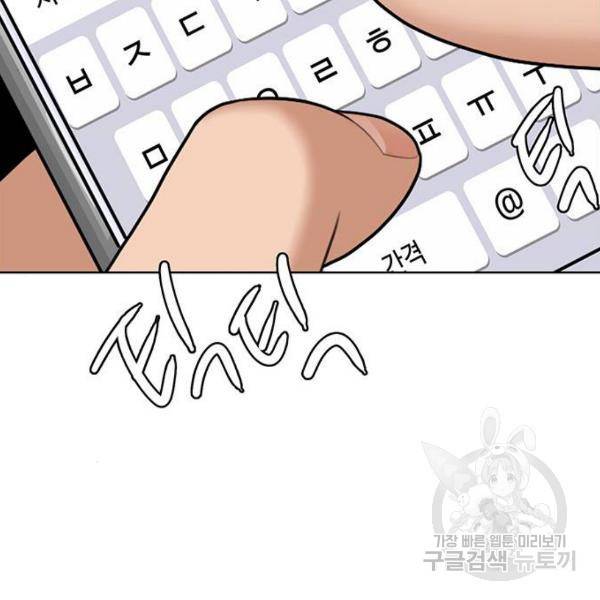 여신강림 181화 182