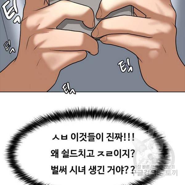 여신강림 181화 185