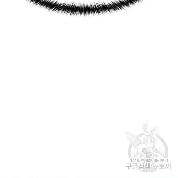 여신강림 181화 186