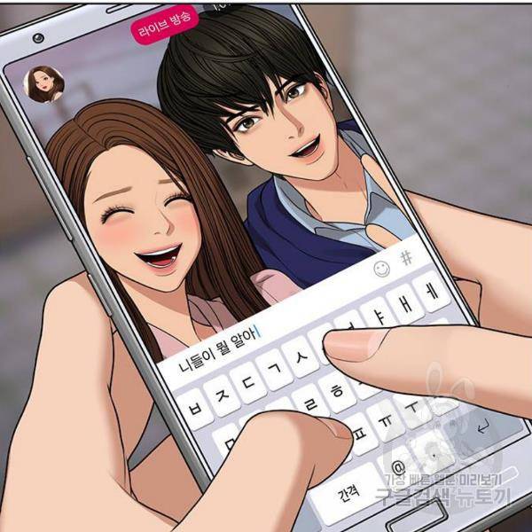 여신강림 181화 187