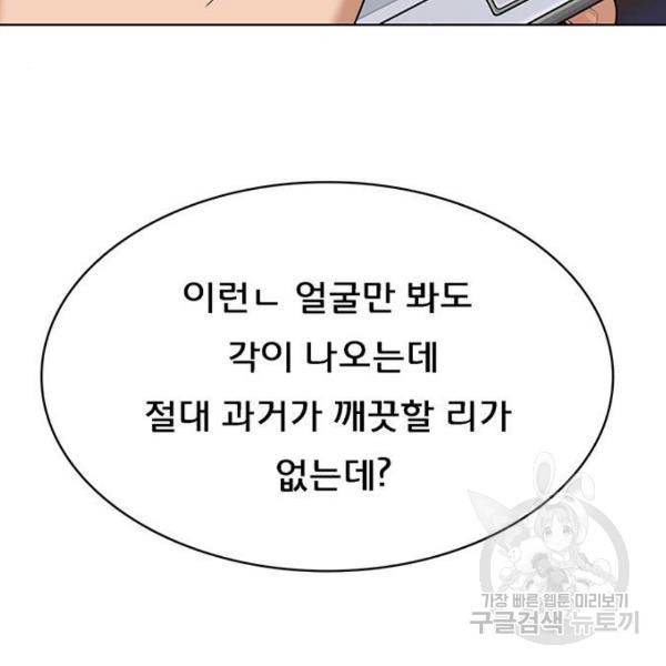 여신강림 181화 188