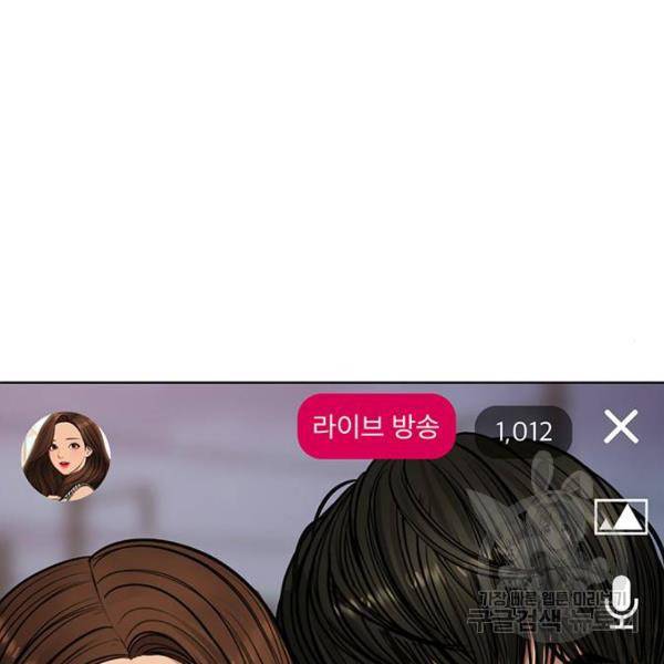 여신강림 181화 189