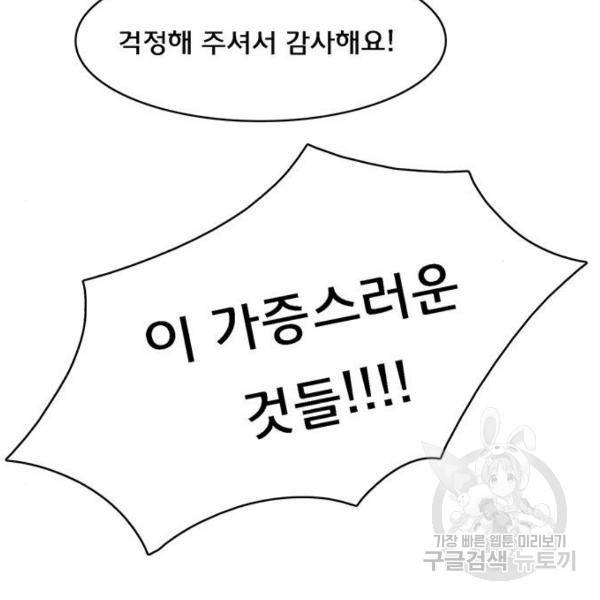 여신강림 181화 192