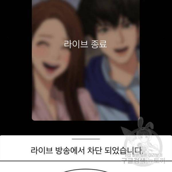 여신강림 181화 194