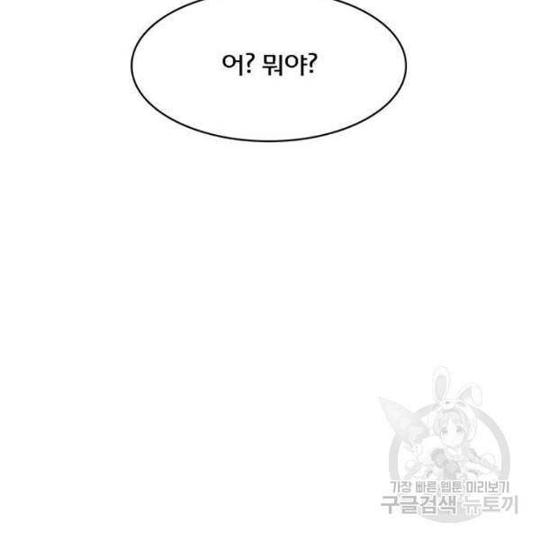 여신강림 181화 195