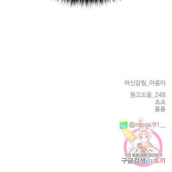 여신강림 181화 202
