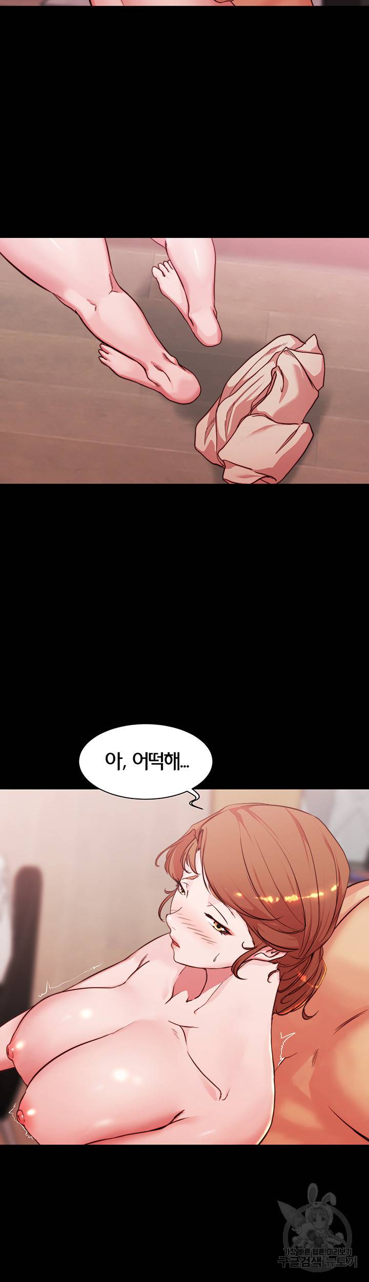 팬티노트 30화 8