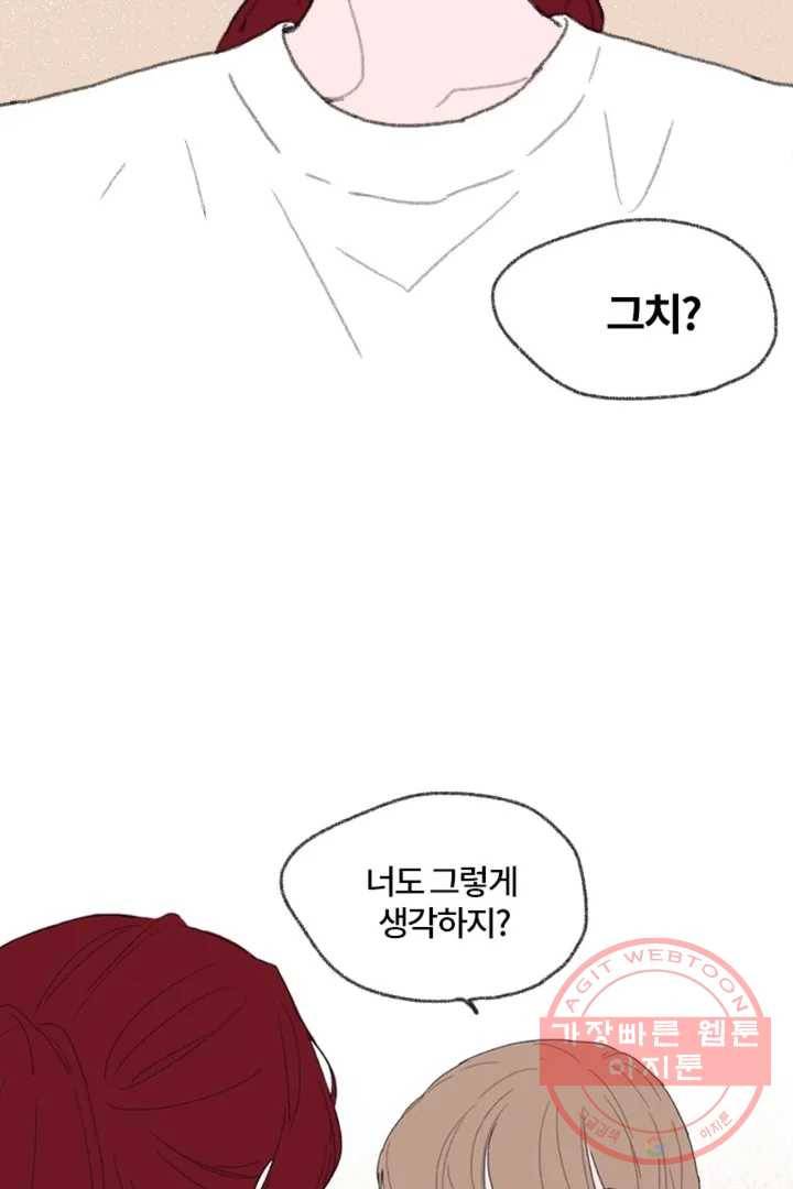 완벽한 연애 1화 6
