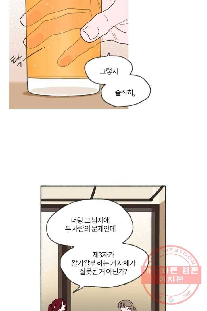 완벽한 연애 1화 8
