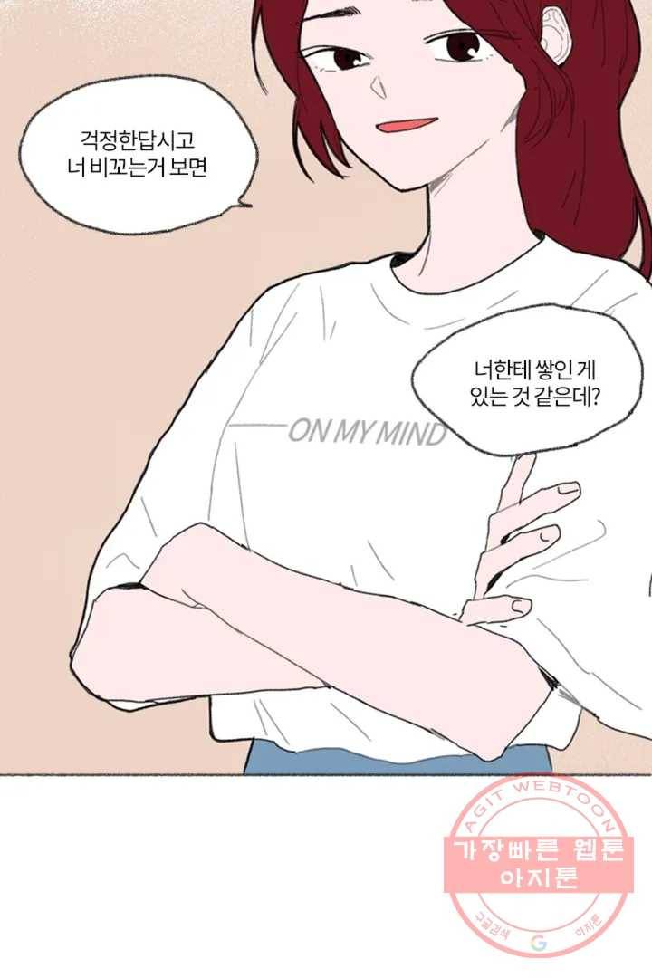 완벽한 연애 1화 10