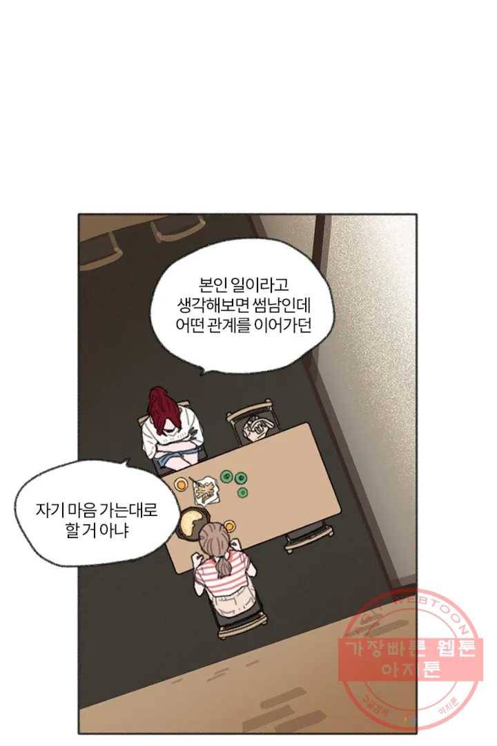 완벽한 연애 1화 11