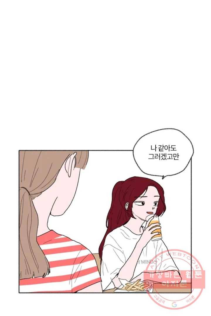 완벽한 연애 1화 12