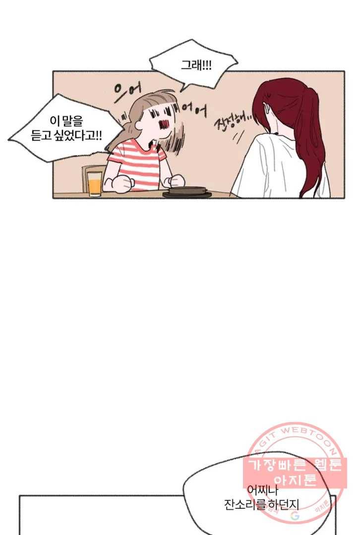 완벽한 연애 1화 13