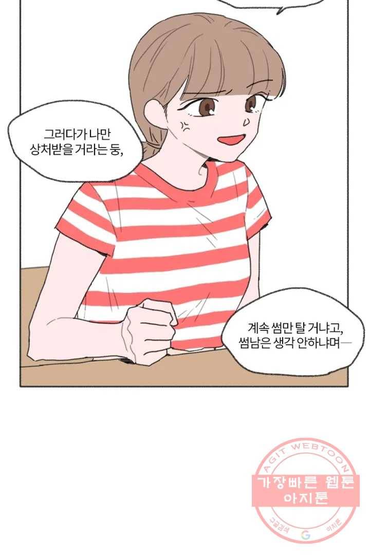 완벽한 연애 1화 14