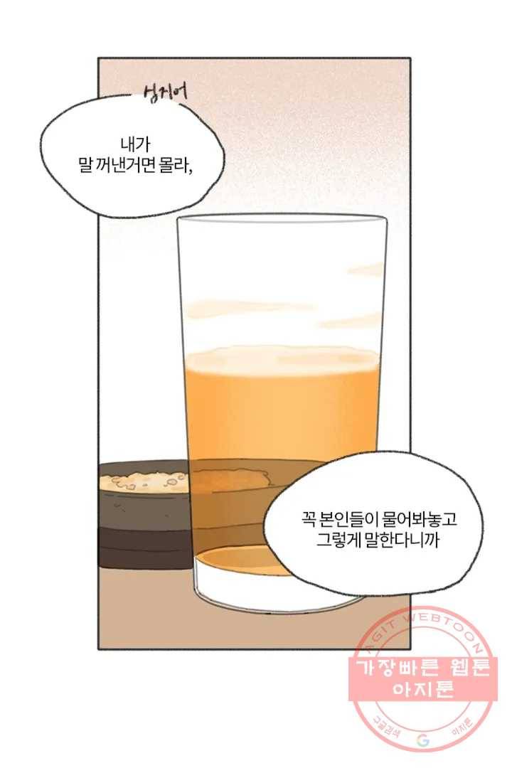 완벽한 연애 1화 15