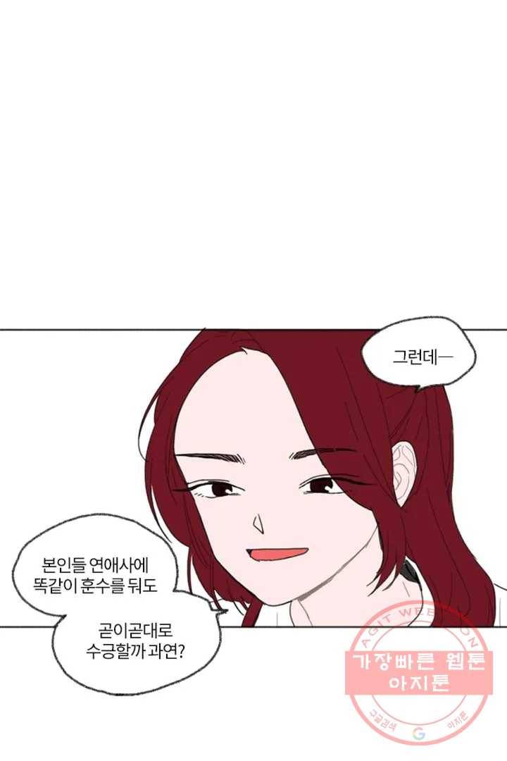 완벽한 연애 1화 16