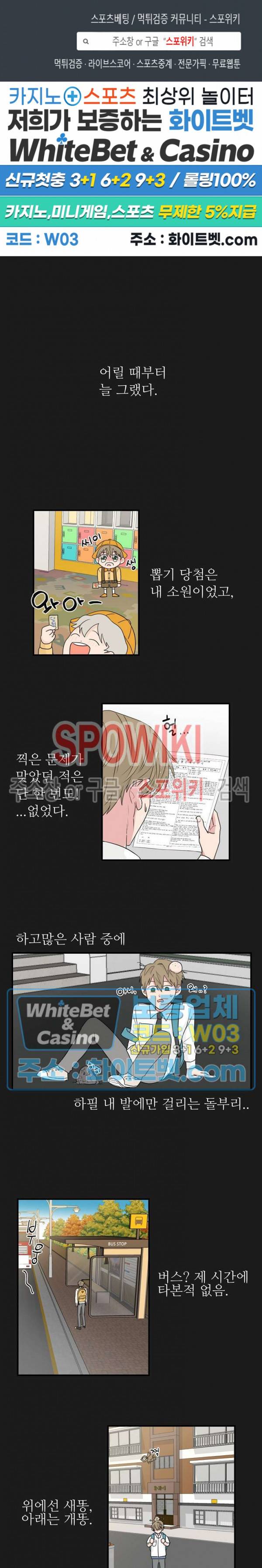 행운은 고양이로부터 1화 1