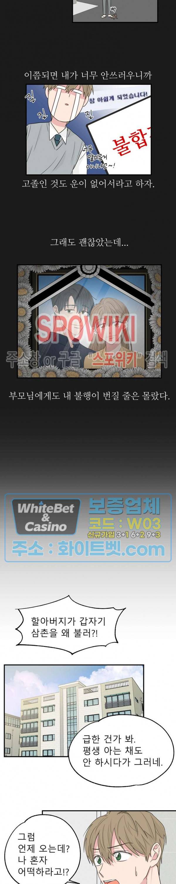 행운은 고양이로부터 1화 2