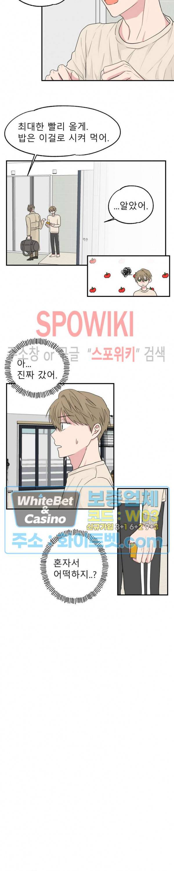 행운은 고양이로부터 1화 3