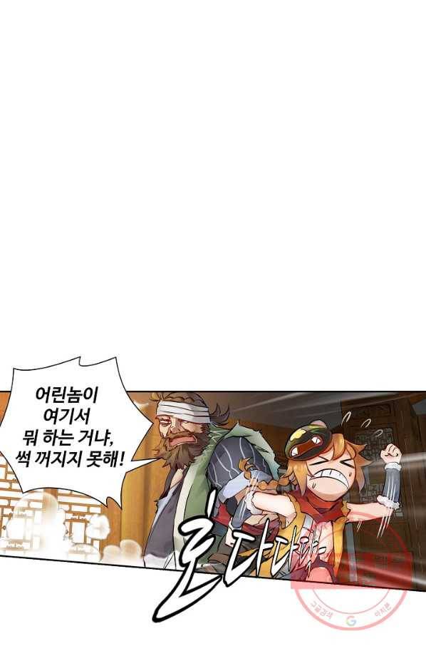 녹정기 2화 1