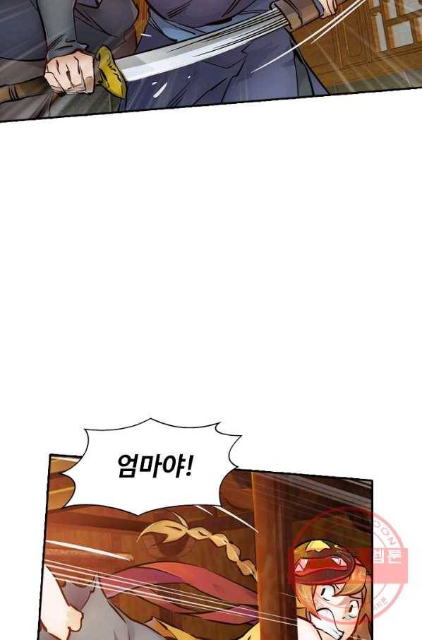 녹정기 2화 3