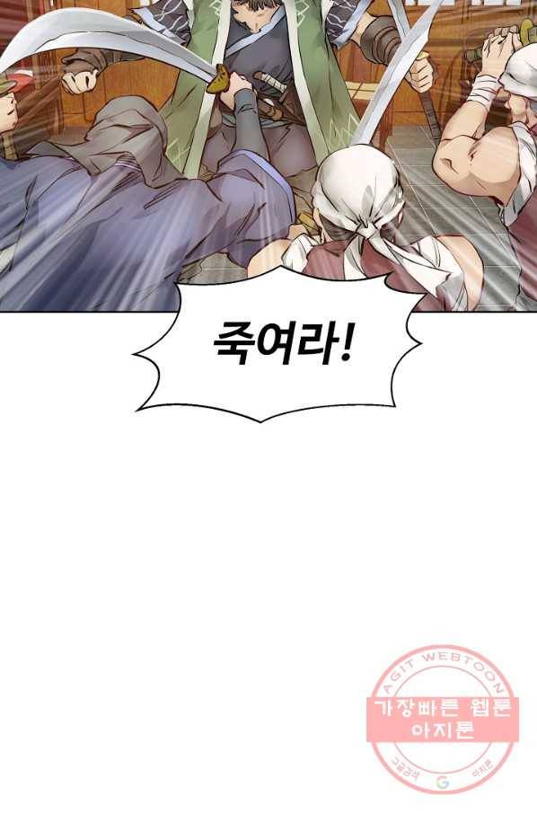 녹정기 2화 5