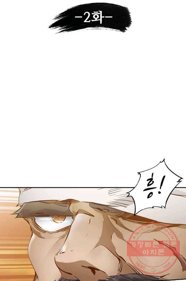 녹정기 2화 7