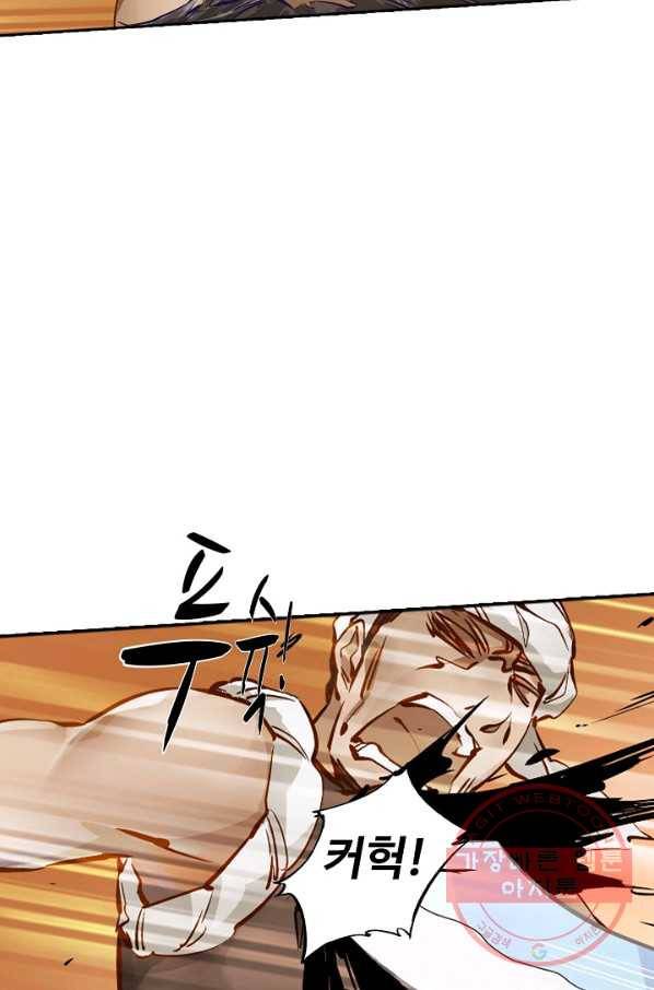 녹정기 2화 8