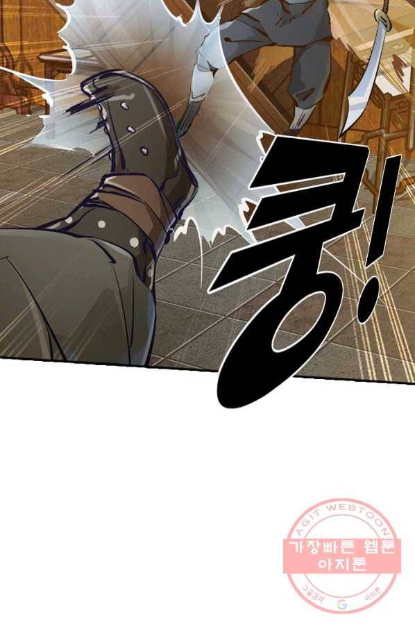 녹정기 2화 10