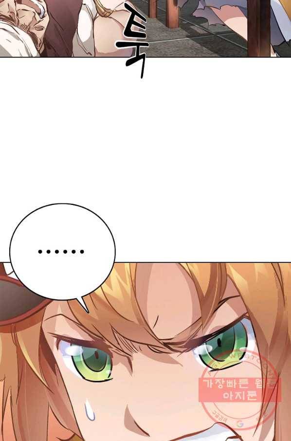 녹정기 2화 14