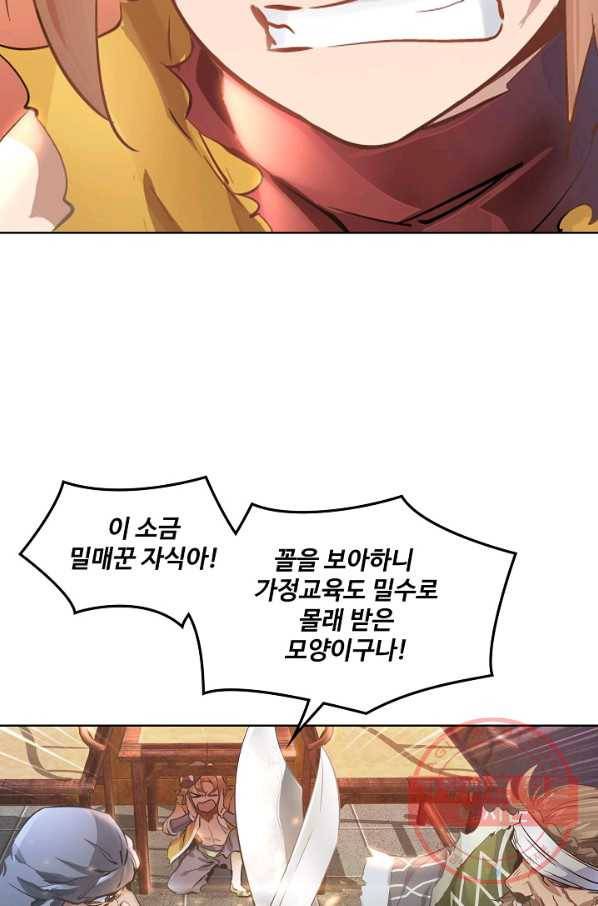 녹정기 2화 15