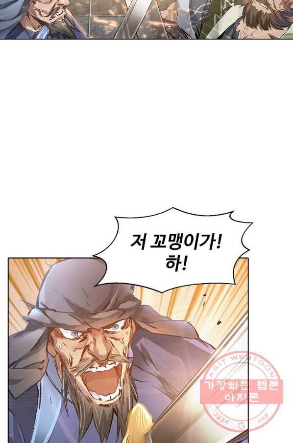 녹정기 2화 16