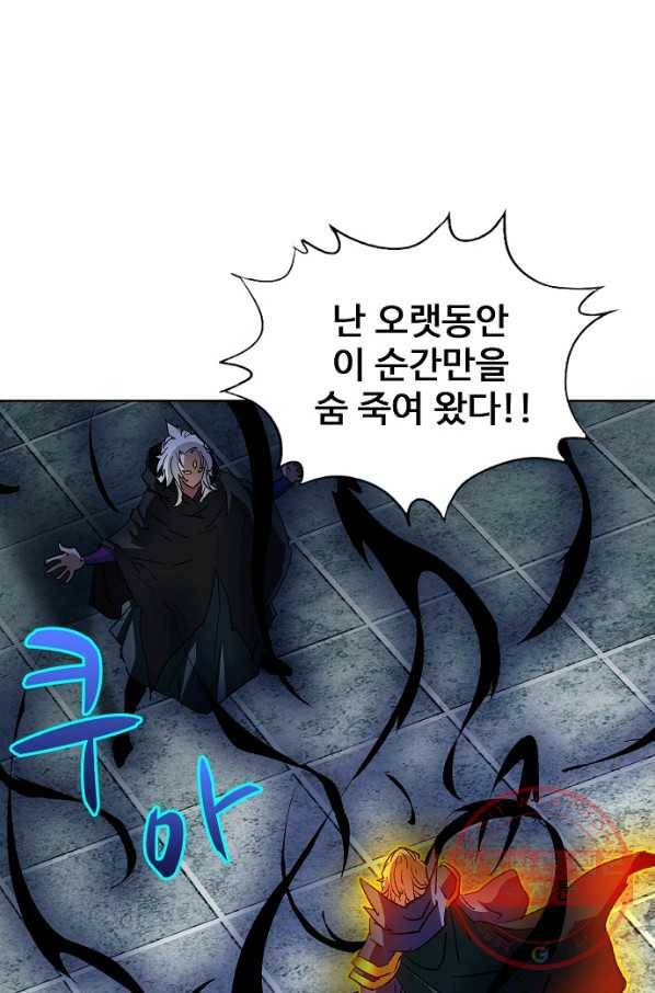 유니언 로드 83화 3