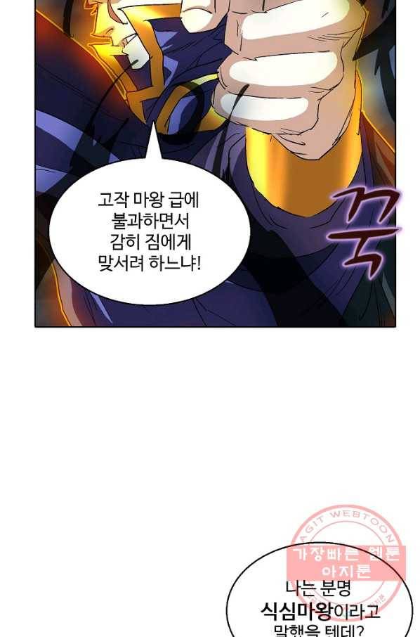 유니언 로드 83화 5