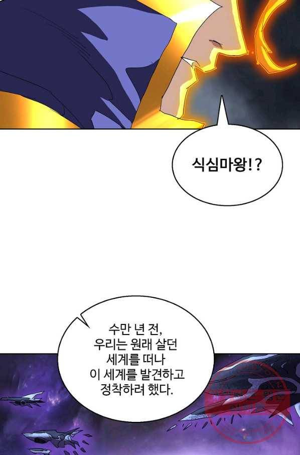 유니언 로드 83화 7