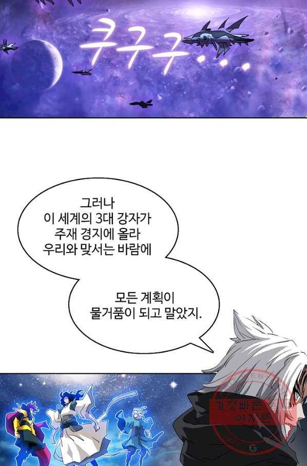 유니언 로드 83화 8