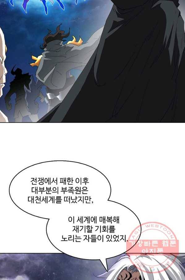 유니언 로드 83화 9