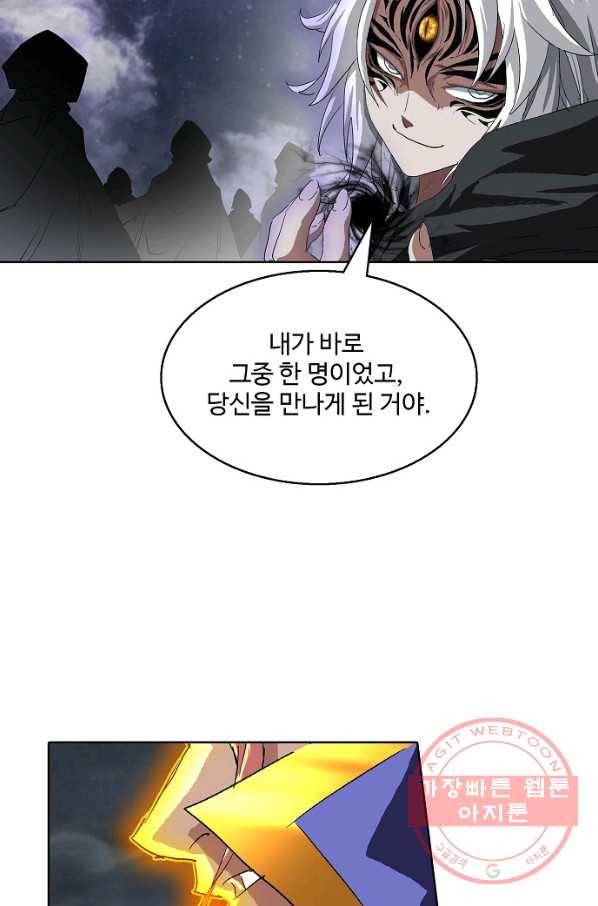 유니언 로드 83화 10