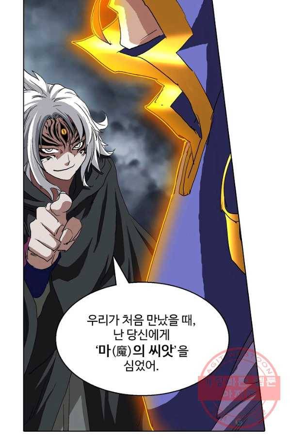 유니언 로드 83화 11