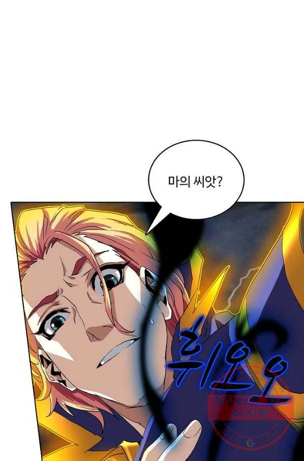 유니언 로드 83화 12