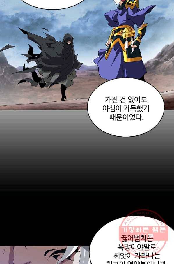 유니언 로드 83화 14