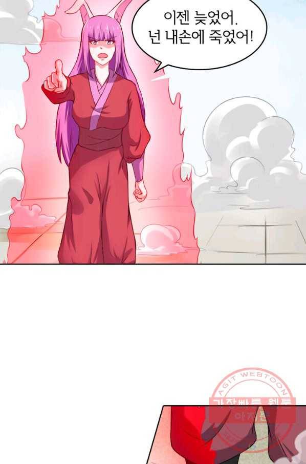 황비는 여우해 164화 2
