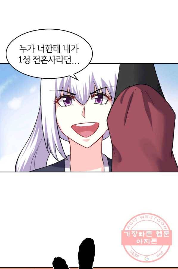 황비는 여우해 164화 10