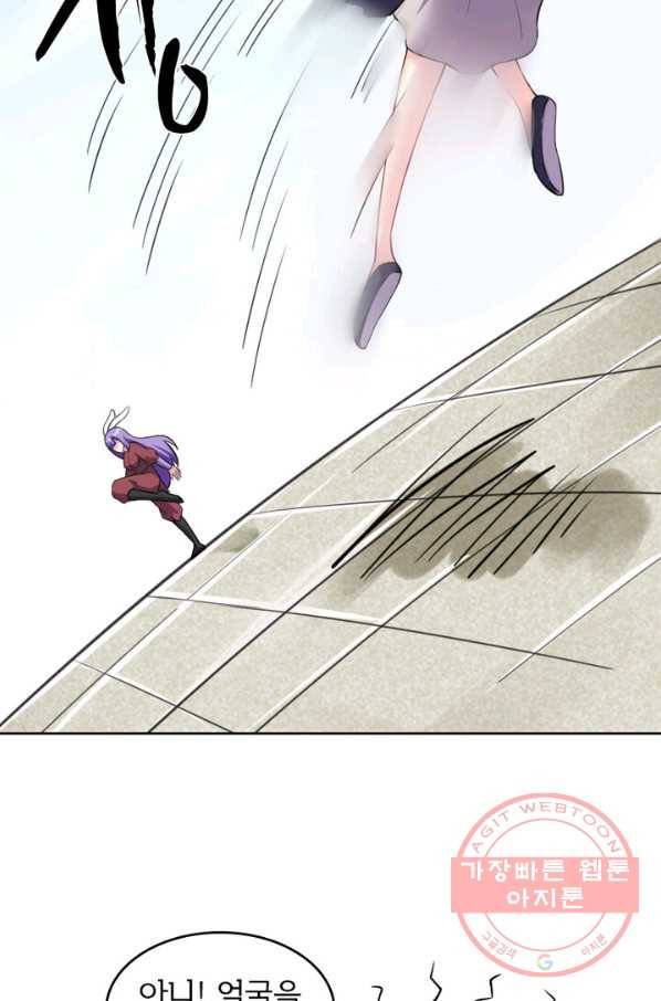 황비는 여우해 164화 13