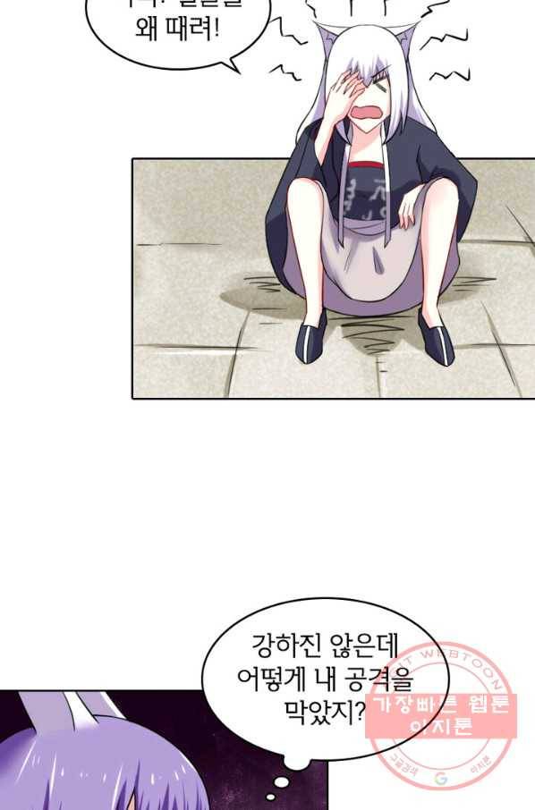 황비는 여우해 164화 14