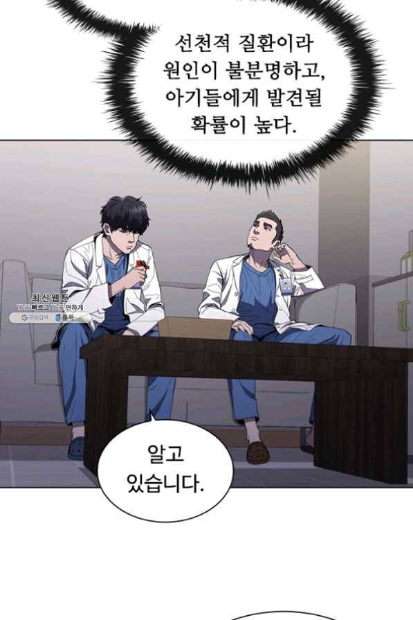 닥터 최태수 시즌3 34화 10