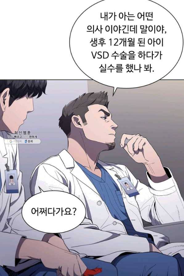 닥터 최태수 시즌3 34화 11