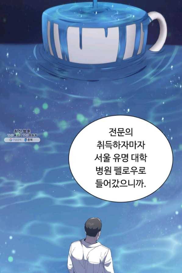 닥터 최태수 시즌3 34화 13